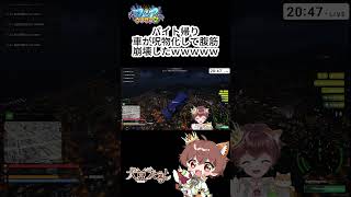 【爆笑】街に来たばかりの子とバイトの帰り道、車が突然特級呪物になり腹筋崩壊wwww#shorts  #犬豆たると  #vtuber #新人vtuber #dcpグラセフ2 #GTA5 #ストグラ