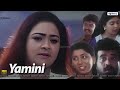 YAAMINI யாமினி Tamil Movie HD Shakeela Romantic Tamil Movie Dgtimesnet