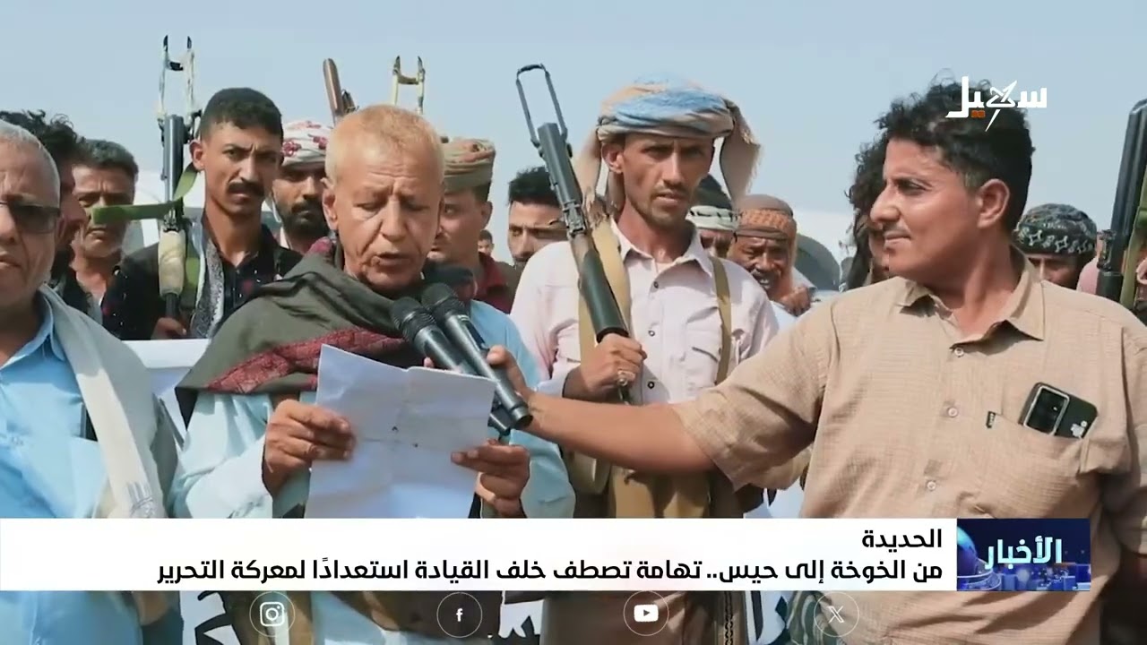 من الخوخة إلى حيس .. تهامة تصطف خلف القيادة استعداداً لمعركة التحرير