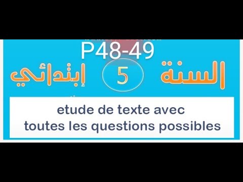 5AP,Production écrite حلول des activités pages 48/49,cahier d'activités, projet 2-seq2 ,(vidéo 53)