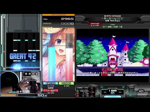 一期一会 (ver.DCE) [SPA] AAA+106
