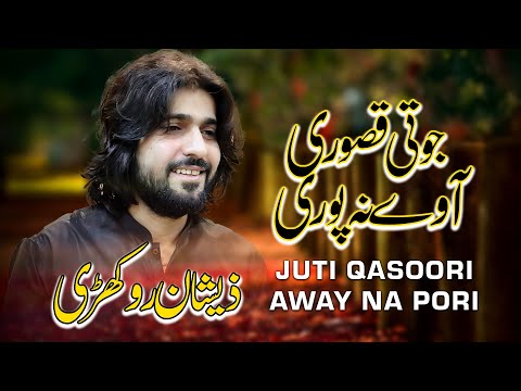 Juti Qasoori Away Na Pori ( Tahir Rokhri ) ( Zeeshan Khan Rokhri ) Punjabi Saraiki