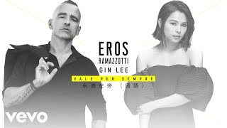 Eros Ramazzotti, Gin Lee - Vale Per Sempre (Mandarin Version / Lyric Video)