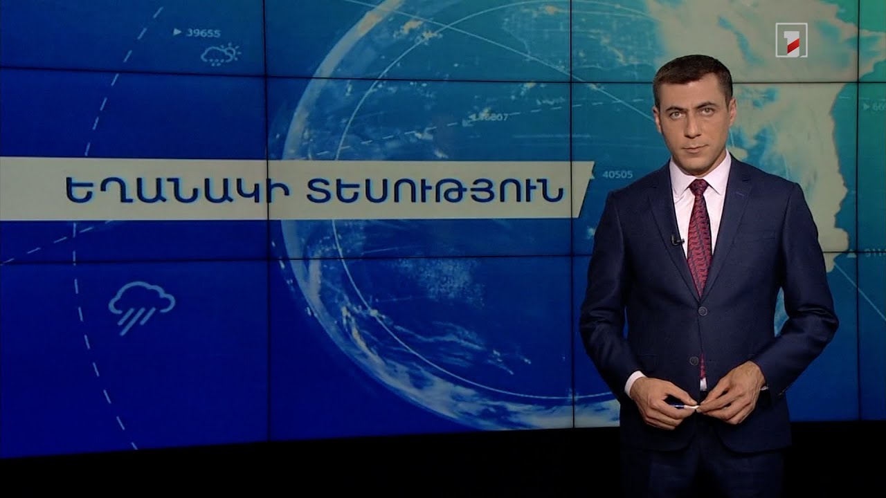 Հոկտեմբերի 1-ի եղանակային կանխատեսումները