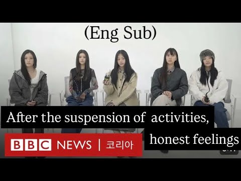 BBC NewJeansインタビュー（英語字幕版） (BBC NewJeans interview (eng sub))