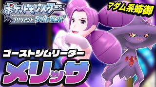#8 オレだけレベチな件についてwwww【ポケモンBDSP実況】