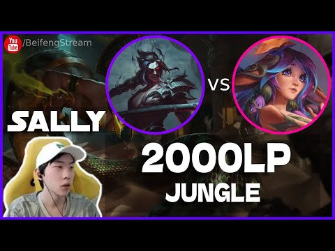 🔴 Sally Kayn vs Lillia Jungle (2000 LP Jungle) - Sally Kayn Guide