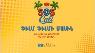 SOSCALI ABOUT THE FILM ՍՈՍԿԱԼԻ - ՖԻԼՄ ՖԻԼՄԻ ՄԱՍԻՆ