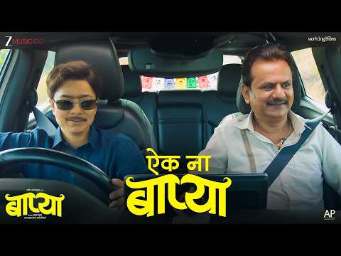 Aik Na Baapya — watch video