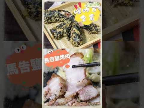 斯斯葛野式餐廳 菜單