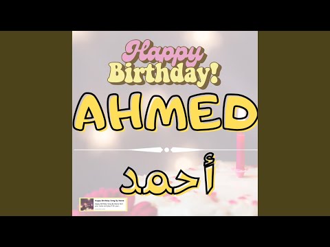 Happy Birthday AHMED song - اغنية سنة حلوة احمد