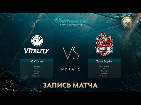 IG.Vitality vs Empire, The International 2017, Групповой Этап, Игра 2