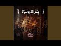 بسم الباري بشرانا