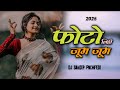 Chhaw Nach Remix Bhojpuri Song Nagpuri Style Mix 2025 Photo Lihin Zoom Zoom Dj Sandip Pach