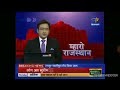 Dharma Rakshak Desh Rana