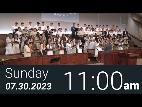 07/30/2023 Sunday 11am - Full Service