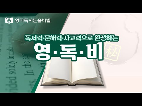 고래영어학원 유튜브 이미지 1
