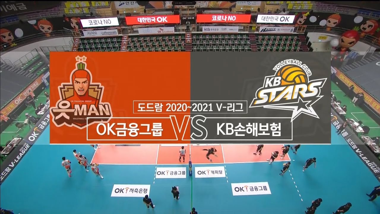 [V리그] OK금융그룹 vs KB손해보험 하이라이트 (12.26)
