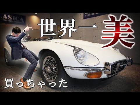 ジャガー E タイプ - 定義