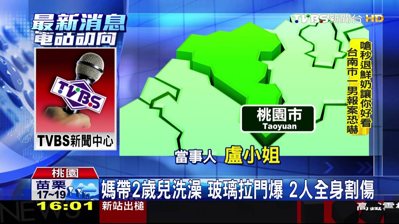 碰！浴室玻璃拉門突爆裂　2歲男童滿頭血