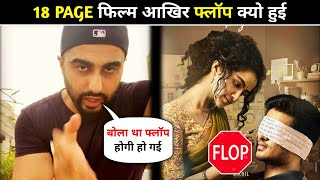 18 Pages Movie Review Hindi | 18 Pages Movie Trailer Hindi | 18 Pages Movie Review