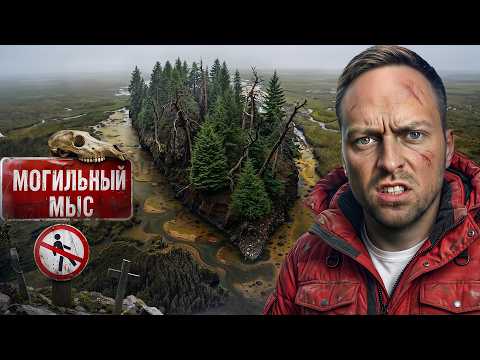 Самое Проклятое Место в Мире! Почему Здесь Пропадают Люди? ft. Лесные