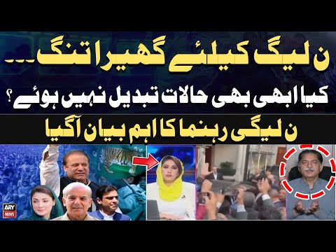 Is situation still not good for PMLN? Javed Latif's Big Statement