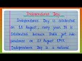 Essay On Independence Day In English l स्वतंत्रता दिवस पर  निबंध l Essay On 15