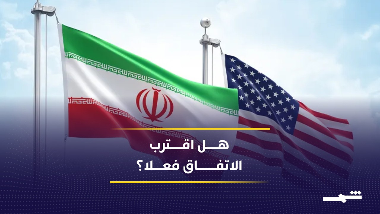 فيديو | ترامب يعلن تقدما في المفاوضات والموقف الإيراني ما زال متحفظا