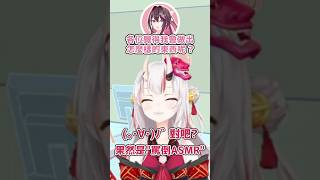 余覺得AZKi就該用「罵倒ASMR」來工商【兎田ぺこら/AZKi/百鬼あやめ/白銀ノエル】
