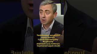 Հավանաբար՝ գյուղերում աթար կվառեն. Իշխան Սաղաթելյանը՝ Փաշինյանի՝ սեփական գազ ունենալու մասին