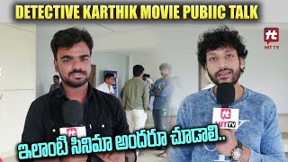 Detective Karthik Movie Public Talk | Rajath Raghav | Goldie Nissy | @HitTVEnt video