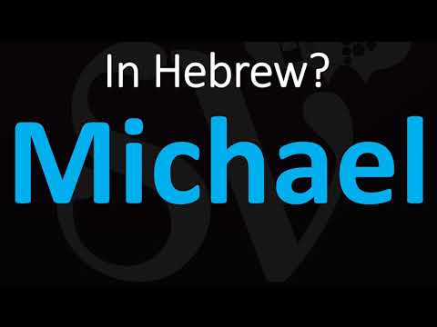 How to Pronounce Michael in Hebew?