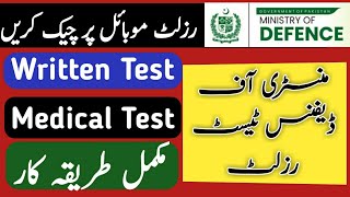 how to check ministry of Defence test result on mobile 2023