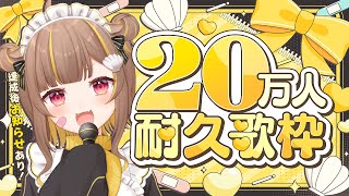(Start) - 【 縦型歌枠 】20万人達成後お知らせあり!?【 音ノ瀬らこ/ミリプロ 】