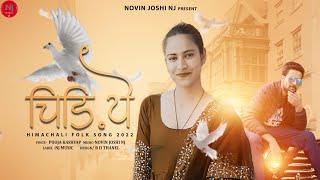 Download lagu Chidiye | Himachali Pahari Song | Pooja Kashyap | Novin Joshi NJ | Pahari Mujra | NJ Music mp3