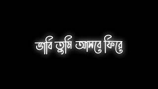Bangla New Song 🧡 / Shesh Kanna ❤️ / Black Screen 🖤 / Bengali Lyrics 🧡 / Evan Munna ❤️