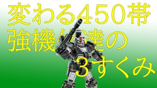 ［ゆっくり実況］最近の強機体達［バトオペ２］