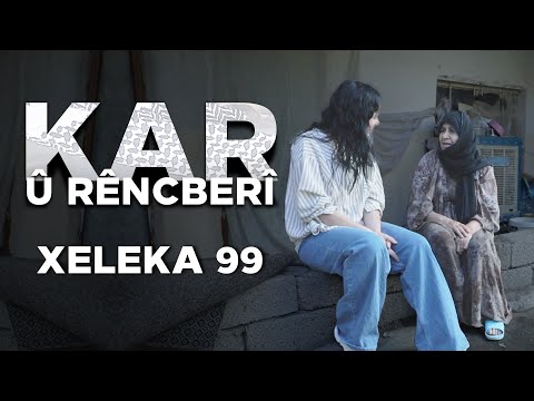 سەیری ڤیدیۆکە بکەن .. Kar û Rêncberî - Xelata Fewzya | كار و ڕێنجبەری - خالەتا فەوزیا