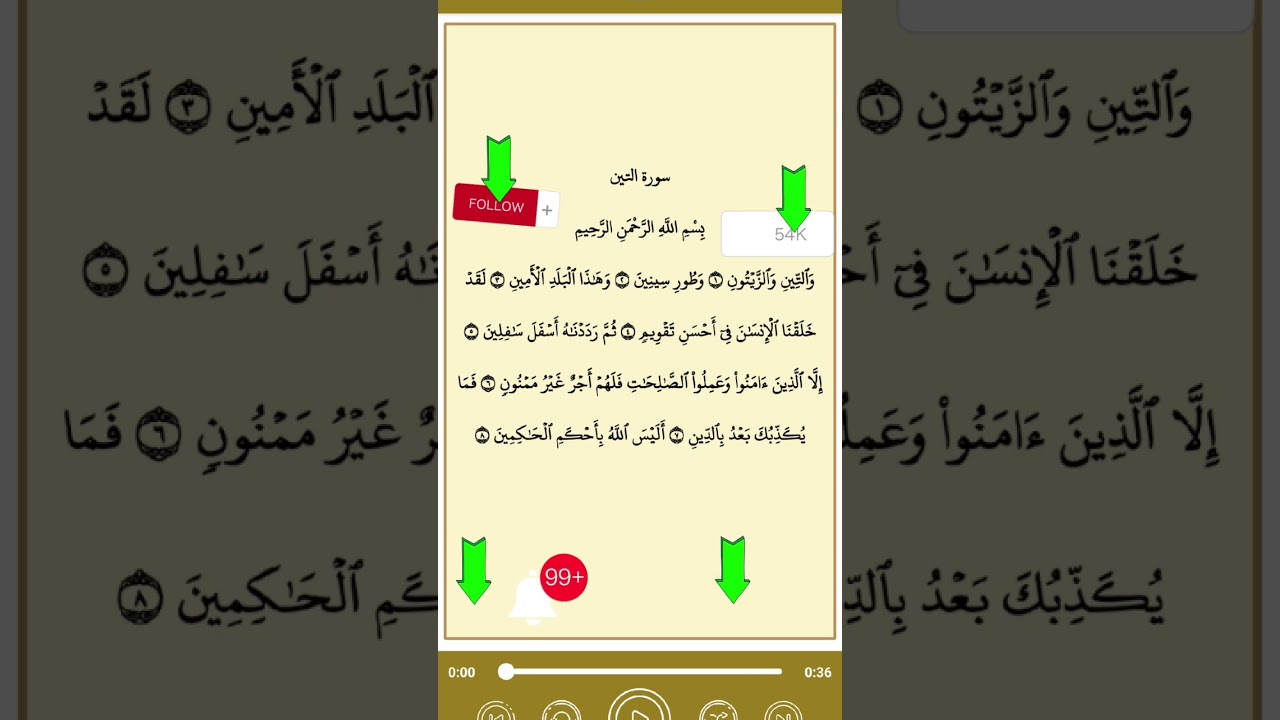 coran-hadith-religion-azkar-quran-soudais