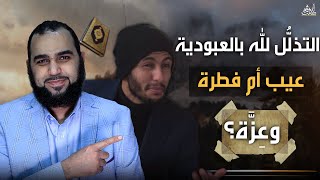 صورة اتذل شوية وهو ممكن يساعدك | تحدي مفتوح للملحدين Beg Him and He Might Help You Sherif Debunking Gaber