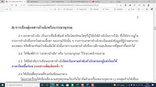 การอ้างอิง..เอกสารงานที่เกี่ยวข้อง