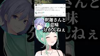 天動説を最近知り宇宙の事に興味が尽きない八雲べに #shorts #八雲べに #白雪レイド #釈迦 #EscapefromTarkov #タルコフ #ぶいすぽ