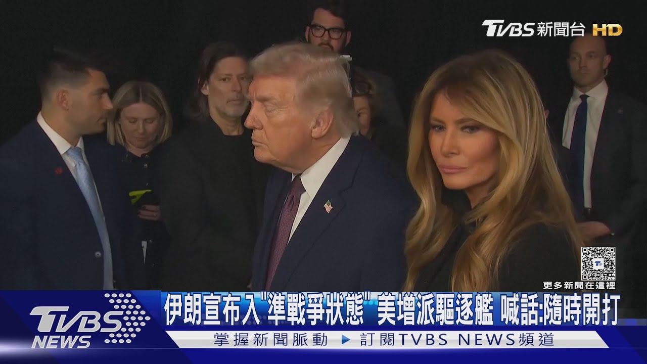 哈米尼逃了?伊朗專機飛莫斯科 美軍10艦待命只等川普一聲令下