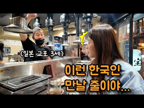 해외에서 한국인 조심하라더니… 일본에서 만난 이 사장님은 충격이었습니다