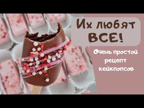 Как приготовить мини-эскимо 