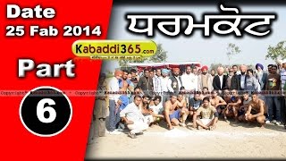 Dharamkot (Moga) Kabaddi Tournament 25 Feb 2014 Part 1 By Kabaddi365.com