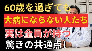 【50代から必見】麦茶に"にがり"を一滴入れるだけ！健康寿命を延ばす毎日の新習慣