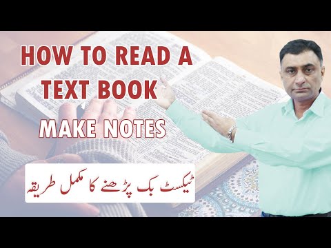 How to Read Your Textbooks More Efficiently Study Tips - Improve Reading Skills.