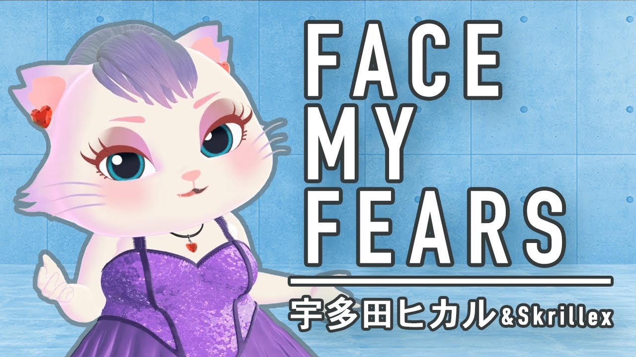 【猫が歌う】宇多田ヒカル & Skrillex - Face My Fears - MiMi COVER (Japanese Version) [Kingdom Hearts]